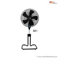 ราคา กดสั่ง 1 ตัว 1 ออเดอร์ พัดลม AIKO รุ่น AK S452 พัดลมอุตสาหกรรม สูง 117cm ขนาด 18 นิ้ว 5 ใบพัด ปรับได้ 3 ระดับ และส่ายได้ รับประกัน 3 ปี (21703746055)