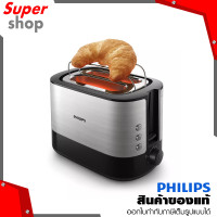 ราคา Philips เครื่องปิ้งขนมปัง Viva Collection รุ่น HD2638 90 กำลังไฟ 950 วัตต์ (21501581385)