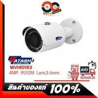 ราคา กล้องวงจรปิดทรงกระบอก รุ่น WVI40163 4 0 MP HDCVI IR Bullet Camera by WATASHI (20491098170)