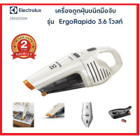 ราคา ส่งฟรี Electrolux เครื่องดูดฝุ่นมือถือแบบไร้สาย 0 5 ลิตร สีขาว รุ่นZB5103 สีครีม รุ่น ZB5203 SW (14040275005)