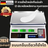 ราคา ลด70 เครื่องชั่ง ตาชั่งดิจิตอล เครื่องชั่งดิจิตอล 5 g 40 kg สแตนเลส กันน้ำ สแตนเลส ชั่งน้ำหนักและคำนวณราคาอัตโนมัติ จอแสดงผล LED มีรับประกัน ตราชั่งดิจิตอล กิโลชั่งน้ำหนัก ที่ชั่งอาหาร แบบคำนวณราคา ก 