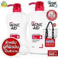 ราคา เจลล้างหน้า Acne Aid Liquid Cleanser แอคเน่ เอด ลิควิด คลีนเซอร์ 2 ขวด 500 ml สีแดง (16694643242)