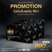 ราคา No R โนอาร์ อาหารเสริมท่านชาย ยาผู้ชาย สูตรพรีเมี่ยม จากนวัตกรรมสารสกัดแบบใหม่ 1 กล่อง มี 6 แคปซูล Set 3 กล่อง โนอา NoR โน อา (21516191019)