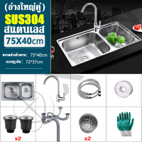 ราคา ส่งจากกทม 24ชม JUMEILAI ซิงค์ล้างจาน ซิ้งล้างจาน2ลุม สแตนเลส304 ไม่ขึ้นสนิม ไม่ไม่เสียรูปทรง อ่างล้างจานสแตนเลส อ่างล้างจาน อ่างล้างมือ ชั้นวางของครัวอ่างล้างผัก ซิงค์สแตนเลส ซิงค์ล้างมือ อ่างล้างจาน 