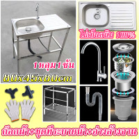 ราคา รายละเอียดสินค้า สั่งซื้อตอนนี้และรับส่วนลด30บาท สแตนเลสหนาขึ้น แถมก๊อกน้ำฟรี 304 อ่างน้ำหลุมเดียว อ่างล้างจาน ซิ้งค์ล้างจาน สแตนเลส 3ชั้น พร้อมขาและชั้นวางsink อ่างล้างจานมือ อ่างสแตนเลส อ่างล้างมือ 