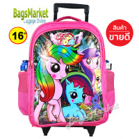 ราคา 9889shop Kids Luggage 16 นิ้ว TRIO กระเป๋าเป้มีล้อลากสำหรับเด็ก เป้สะพายหลังกระเป๋านักเรียน 16 นิ้ว รุ่น Pony โพนี่ (7929460596)