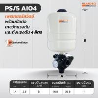 ราคา เพรสเชอร์สวิตช์พร้อมข้อต่อและเกจ (21059495697)