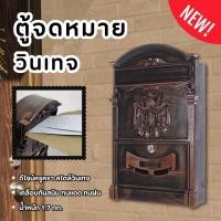 ราคา Vintage ตู้จดหมายอังกฤษ ตู้รับจดหมาย ตู้จดหมายวินเทจ ตู้ไปรษณีย์ ตู้ไปรษณีย์วินเทจ ตู้รับจดหมาย กล่องจดหมาย ตู้ใส่จดหมาย ตู้จดหมายเหล็ก ตู้จดหมายโบราณ มีให้เลือก 5 สี (21381440257)