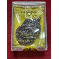 ราคา พระอาจารย์ต้อม พระอาจารย์ต้อม วัดท่าสะแบง รุ่นเสือนอนกิน พร้อมกล่อง ซิลเดิม จัดสร้างปี 2565 เนื้อนวะโลหะ มีบริการเก็บเงินปลายทาง (21620678529)