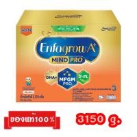 ราคา Enfagrow เอนฟาโกร เอพลัส มายด์โปร ดีเอชเอพลัส MFGM โปร 3 นมผงสำหรับเด็ก รสจืด 3150 กรัม