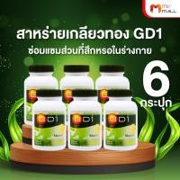 ราคา 6 กระปุก WellGate MaxxLife Spirulina GD 1 ผลิตภัณฑ์เสริมอาหาร สาหร่ายเกลียวทอง ขนาด 60 เม็ด (20871903594)