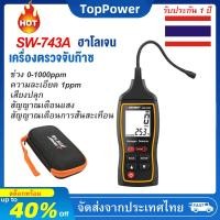 ราคา Halogen Leak Detector Refrigerant Gas Car Air Conditioner Refrigerator Freon CFCs HCFCs Halon Detector Meter (21119755964)