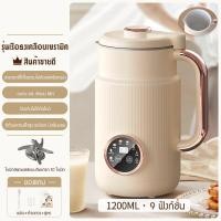 ราคา เครื่องทำ น้ำเต้าหู้ เครื่องทำ น้ำเต้าหู้ อัตโนมัติ ไม่ต้องกรอง ปั่นร้อน (21571563776)