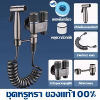 ราคา นำเข้าจากเยอรมัน LANYUE ชุดหัวฉีดชำระ ห้องน้ำ โลหะผสมสังกะสีหัวฉีด สายยืดไสลด์ 2m ขาตั้งหมุนได้ 180 ชุดสายฉีดชำระ ปรับปริมาณน้ำออกได้ ล้างส้วม ล้างตูด หัวฉีดสายชำระ ที่ฉีดชำระก้น ที่ฉีดล้างตูด สายชำระ