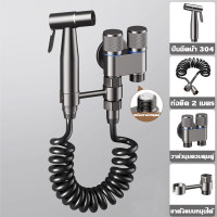 ราคา เพิ่มแรงดันอันทรงพลัง 200 หัวฉีดชำระ ชุดสายฉีดชำระ คุณภาพเยอรมัน ตัวเครื่องโลหะผสมสังกะสี ขายึดหมุน ปืนสเปรย์ ท่อ 2 เมตร สายฉีดน้ำชำระ หัวฉีดน้ำชำระ ตัวช่วยชักโครก สายชำระล้างตูด สายฉีดก้นชำระ สายชำระ