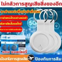 ราคา อายุการใช้งานยาวนาน 365 วัน เครื่องติดตาม gps บลูทูธไร้สาย สากลสำหรับ Apple กับ Android gps ติดตาม จิ๋ว บาง 5 มม พกพาสะดวก อุปกรณ์ติดตาม จีพีเอสติดตาม จีพีเอสนำทาง gps ติดตามรถ จีพีเอสติดมอไซ พวงกุญแจ