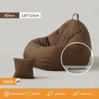 ราคา บีนแบค บีนแบ็ก beanbag bean bag beanbag หยดน้ำผ้า 100 90ซม พร้อมเม็ดโฟม ของแท้100 beanbag บีนแบ็ก บีนแบ๊ก บีนแบ็ค บีนแบ็ค โซฟาเม็ดโฟม bean bag (21210669497)