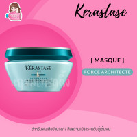 ราคา Kerastase Resistance Force Architecte Shampoo Conditioner Masque Leave in สำหรับผมเสียปานกลาง (21572288790)