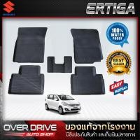 ราคา ผ้ายางปูพื้นรถยนต์ suzuki ertiga ปี 2013 2018 ยางปูพื้นรถยนต์ พรมปูพื้นรถ พรมรถยนต์ แผ่นยางปูพื้น ถาดยางมีขอบ เข้ารูป ตรงรุ่น (1080294908)