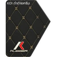 ราคา Clearance Sale ขายราคาทุน ชุดเต็มคัน 350 บาทเท่านั้น พรมปูพื้นรถยนต์5D แบบยกขอบเกรดA ตัวหนา ขนาดฟรีไซส์ ชุด5ชิ้น สำหรับรถเก๋ง รถกระบะ4ประตู มี 10สี (14623326454)