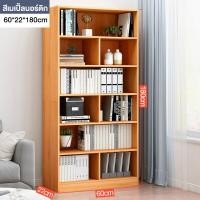 ราคา WD ชั้นวางหนังสือไม้ โมเดิร์น ตู้หนังสือ โมเดิร์น มีแผ่นปิดหลังทึบ ตู้หนังสือ ikea billy แข็งแรง ทนทาน ขนาดเล็กประหยัดพื้นที่ ติดตั้งง่าย ความจุสูง แบริ่ง500KG (21381223385)