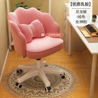 ราคา เก้าอี้เจ้าหญิง พร้อมล้อ เก้าอี้แต่งหน้า เก้าอี้โซฟา เก้าอี้พักผ่อน เก้าอี้คอมพิวเตอร์ เก้าอี้โต๊ะเครื่องแป้ง เก้าอี้สำนักงาน เก้าอี้ล้อเลื่อน 360 (21728210409)