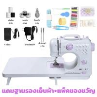 ราคา จักรเย็บไฟฟ้า ระบบด้ายคู่ มีฐานรองเย็บ จักรเย็บผ้ามินิ12ตะเข็บ 7 2W Sewing Machine จักรเย็บผ้าไฟฟ้าไร้สาย จักรเย็บผ้าอเนกประสงค์ จักรเย็บผ้าหลายตะเข็บบ้าน จักรเย็บผ้ามือ จักรเย็บผ้าหนา เครื่องจักรเย็บ