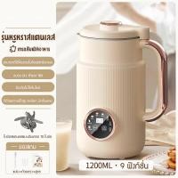 ราคา เครื่องทำ น้ำเต้าหู้ เครื่องทำ น้ำเต้าหู้ อัตโนมัติ ไม่ต้องกรอง ปั่นร้อน (21571504971)