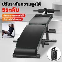 ราคา เก้าอี้ซิทอัพ เบาะซิทอัพ สีดำ ม้าเล่นกล้ามท้อง ง่ายต่อการจัดเก็บ Sit Up Bench ออกกำลังกาย เครื่องออกกำลังกาย 300KG โรงงานขายตรง (21692716412)