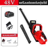 ราคา เครื่องตัดแต่งพุ่มไม้ เลื่อยตัดแต่งพุ่ม เครื่องตัดแต่งกิ่ง ตัดหญ้าไร้สาย ใบมีดสองด้าน สำหรับกำจัดวัชพืช ตัดแต่งกิ่งไม้ เลื่อยตัดแต่งกิ่งสวน (21484846271)