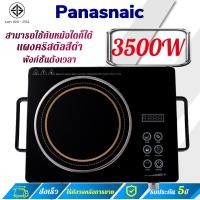 ราคา รับประกัน 5 ปี เตาไฟฟ้า กันน้ำ การประหยัดพลังงาน ระบบสัมผัส เตาอเนกประสงค์ เตาไฟฟ้าเซรามิค เตาแม่เหล็กไฟฟ้า เตาไฟฟ้าครบชุด เตาไฟฟ้าอินฟา (21480175453)