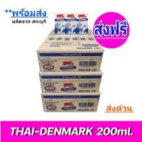 ราคา ส่งฟรี x3ลังExp 23 10 2024 นมวัวแดง ไทยเดนมาร์ค Thai Denmark นมยูเอชที นมวัวแดงรสจืด นมไทยเดนมาร์ครสจืด ขนาด200มล ยกลัง x3 ลัง 108 กล่อง (16571803043)