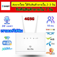 ราคา เราเตอร์ใส่ซิม เราเตอร์ wifiใส่ซิม ไวไฟแบบใส่ซิม เราเตอร์wifi ซิม 5g ราวเตอร์wifi ซิม เร้าเตอร์อินเตอร์เน็ต เร้าเตอร์ใสซิม5g กล่องไวไฟใสซิม router wifi 3G 4G 5G เลาเตอร์ใส่ซิม เร้าเตอร์ใสซิม (17940953