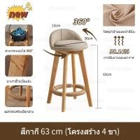 ราคา ขายดี เก้าอี้บาร์ 60 80ซม เก้าอี้บาร์ทรงสูง ขาตั้งกล้องไม้เนื้อแข็ง โครงสร้างที่มั่นคง กันความชื้น กันแมลง เก้าอี้ทรงสูง (21686729493)