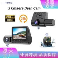 ราคา เครื่องบันทึกติดรถยนต์แบบเอชดี เครื่องบันทึกภาพรถยนต์ 3 เครื่อง ทั้งภายในและภายนอกรถ (21674110982)