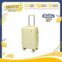ราคา กระเป๋าเดินทาง รุ่นNovelty มี4ขนาด 14 20 24 29 นิ้ว HUGE กระเป๋าเดินทางล้อลาก กระเป๋าเดินทางเฟรมซิป มีล้อลาก ทนทาน Lamonyshop999 (21399244977)