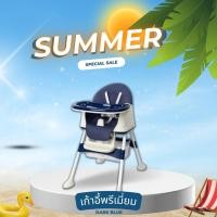 ราคา เก้าอี้รุ่นตัวใหญ่ เก้าอี้ปรับได้ เก้าอี้มีล้อ เก้าอี้กินข้าวเด็กมีถาดรอง เก้าอี้หัดนั่งเด็ก เก้าอี้มีล้อ 6เดือน (21678942598)