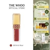 ราคา THE WHOO GONGJINHYANG MI VELVET LIQUID LIP ROUGE NO 88 BRICK ROSE ลิปเนื้อซาติน บางเบา แนบสนิทกับริมฝีปาก (21273397918)