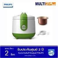 ราคา Philips หม้อหุงข้าวอุ่นทิพย์ HD3119 ขนาด 2 ลิตร (443795630)