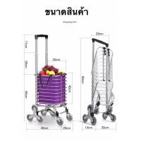 ราคา รถเข็นจ่ายตลาด รถเข็นตะกร้า พับเก็บได้ใส่ของที่ชิ้นใหญ่กว่าได้ ลากขึ้นบันไดได้ Aluminum รุ่น8LSSแถมถุงผ้า (1408734222)