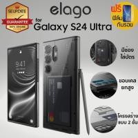 ราคา แถมฟิล์ม เคส elago X Ray Case สำหรับ Samsung Galaxy S24 Ultra (21545225678)