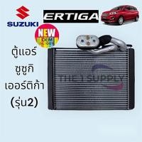 ราคา ตู้แอร์ ซูซูกิ เออร์ติก้า Suzuki Ertiga 2019 คอยล์ คอล์ย คอยเย็น Evaporator (21408900732)