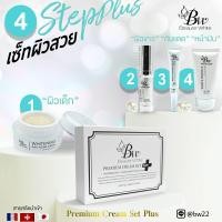 ราคา บูเต้ไวท์ครีมเซทสูตรสกินแคร์ผลิตใหม่จากโรงงานบูเต้ไวท์ ล๊อตล่าสุดแบบซีน ครบเซท 4 ชิ้น ส่งฟรี Beaute White Premium Cream Set Plus ของแท้ (14132702655)