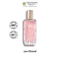 ราคา Yves Rocher Mon Evidence EDP 50 มล น้ำหอม มอง อิวิดองซ์ เออเดอพาร์ฟูม กลิ่นหอมสดใส น้ำหอมติดทนนาน น้ำหอมผู้หญิง (21531380425)