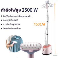 ราคา Xiaomi เตารีดไอน้ำแบบตั้งพื้น ถนอมผ้า กำลังสูง 3in1 2500W เตารีดมือถือ มาพร้อมเตารีดไอน้ำแบบแขวนแนวตั้ง 35 วินาที ที่ให้ไอน้ำอุณหภูมิสูงได้รวดเร็วสามารถรีดผ้าได้ครั้งละ 30 ชิ้น (21720229947)