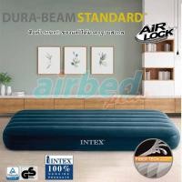 ราคา Intex ที่นอนเป่าลม 3 5 ฟุต ทวิน 0 99x1 91x0 25 ม ดูรา บีม ไฟเบอร์ เทค นอนสบายขึ้น สีเขียวมิดไทน์ รุ่น 64732 หมอนเป่าลม 1 ใบ ที่สูบลมไฟฟ้า (20548314213)
