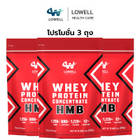 ราคา LOWELL เวย์โปรตีน สูตรเพิ่มน้ำหนัก whey protein คอนเซนเทรต เอชเอ็มบี มัลติวิตามิน พลัส ขนาด 300 กรัม รส โกโก้ (21579283674)