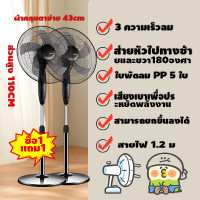 ราคา 1 แถม 1 พัดลม พัดลมไฟฟ้า พัดลมตั้งพื้น 16 นิ้ว Electric stan fans พัดลมอัจฉริยะ ตั้งพื้นการออกแบบ ปุ่มกด3 ระดับ พัดรมตั้ เสียงเงียบ พัดลม ถูกๆ ลมแรง พัดรมตั้ (21656053599)