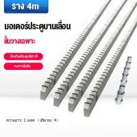 ราคา ไฟฟ้าเปิดประตูบานเลื่อน มอเตอร์ประตูรีโมท 370W 220V ประตูไฟฟ้าบ้าน ประตูอัตโนมัติ ประตูอัตโนมัติประตูรีโมทรางนำ 4M มอเตอร์ประต กันหนีบ WIFI (20791912847)