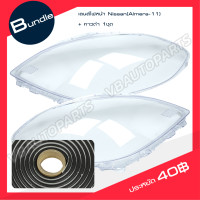 ราคา เลนส์ไฟหน้า Nissan Almera 2011 ราคาต่อคู่ (21630827320)